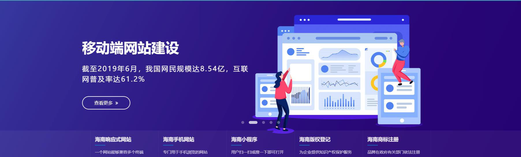 首頁(yè)輪播圖2